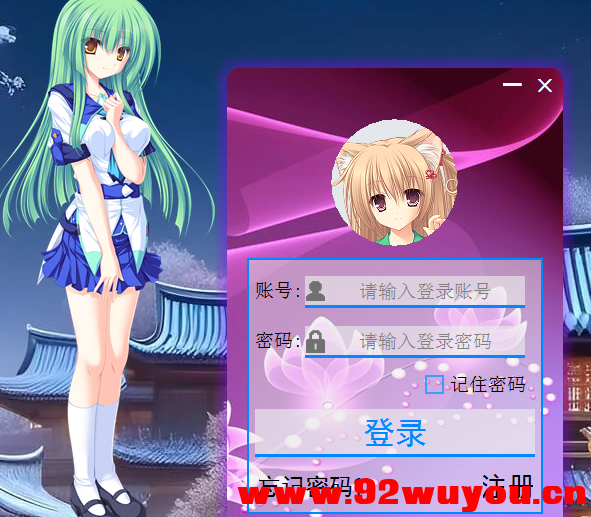 原生组件自绘登录器网络验证界面UI源码分享  8030 无忧技术吧www.92wuyou.cn