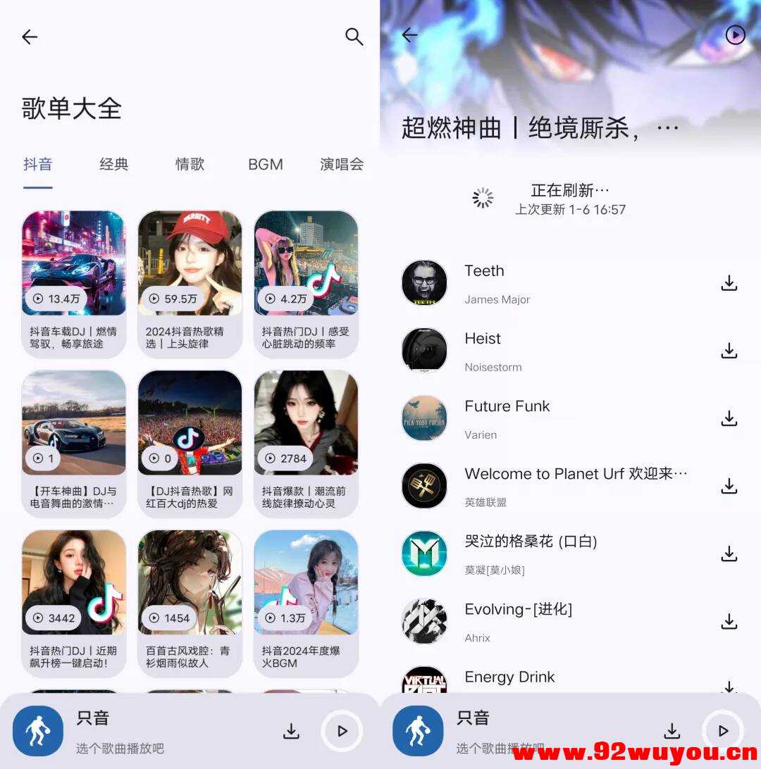 只音V1.9.0 支持无损下载  3762 无忧技术吧www.92wuyou.cn