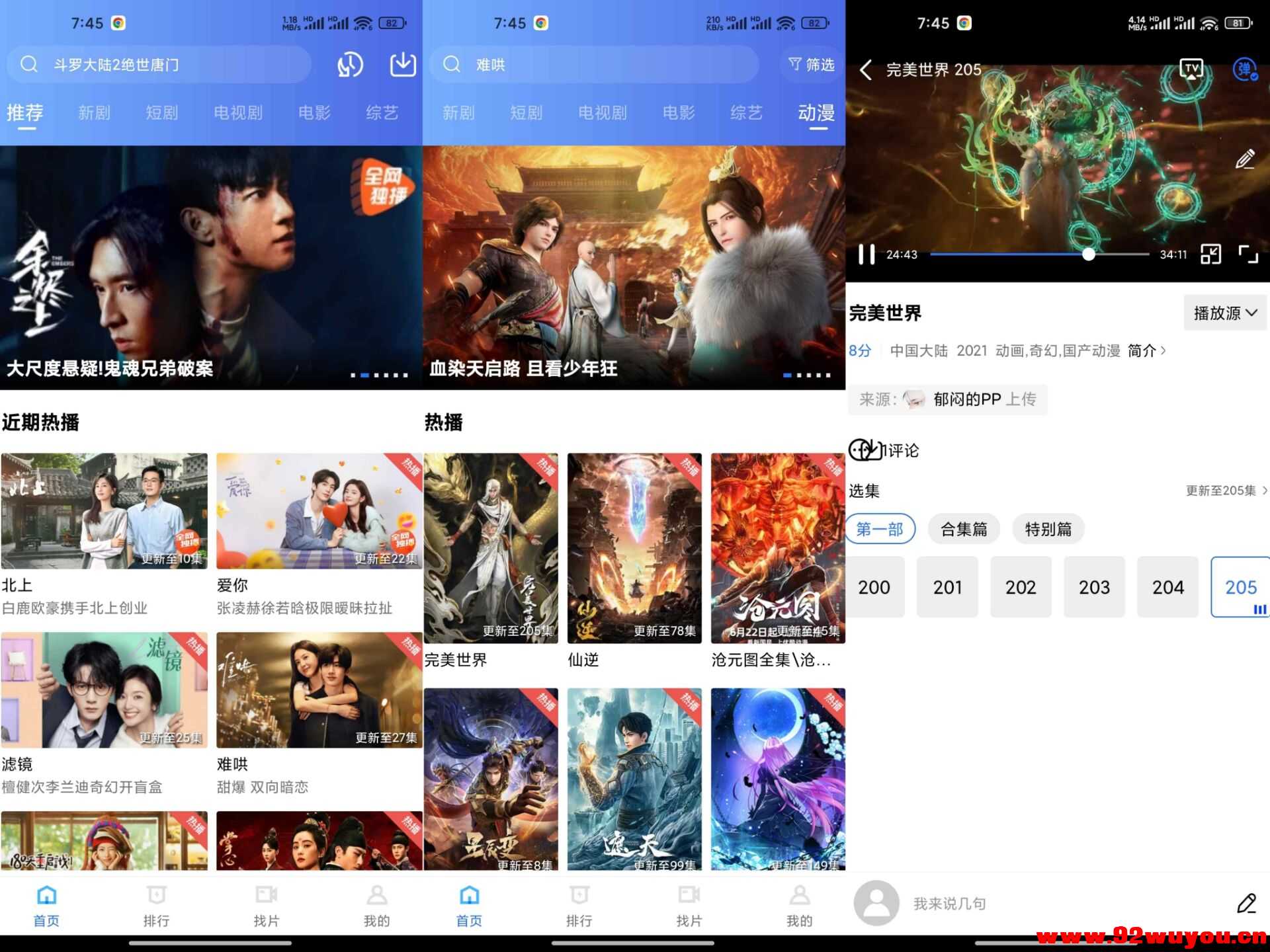 地瓜视频V3.7.1 随时随地免费追剧  7500 无忧技术吧www.92wuyou.cn