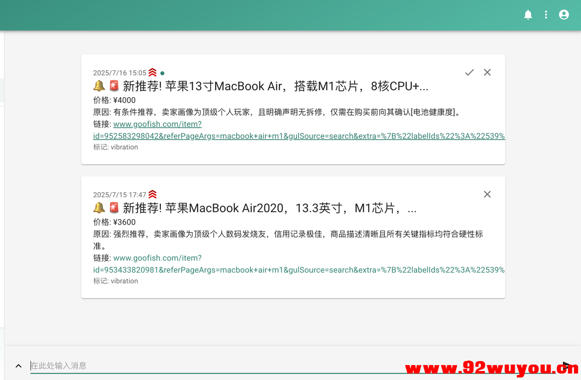 php闲鱼智能监控机器人 闲鱼任务监控分析系统全开源源码  7692 无忧技术吧www.92wuyou.cn