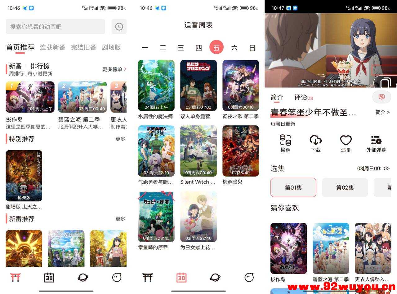 次元城动漫V4.2.7 拥有海量免费动漫  9891 无忧技术吧www.92wuyou.cn