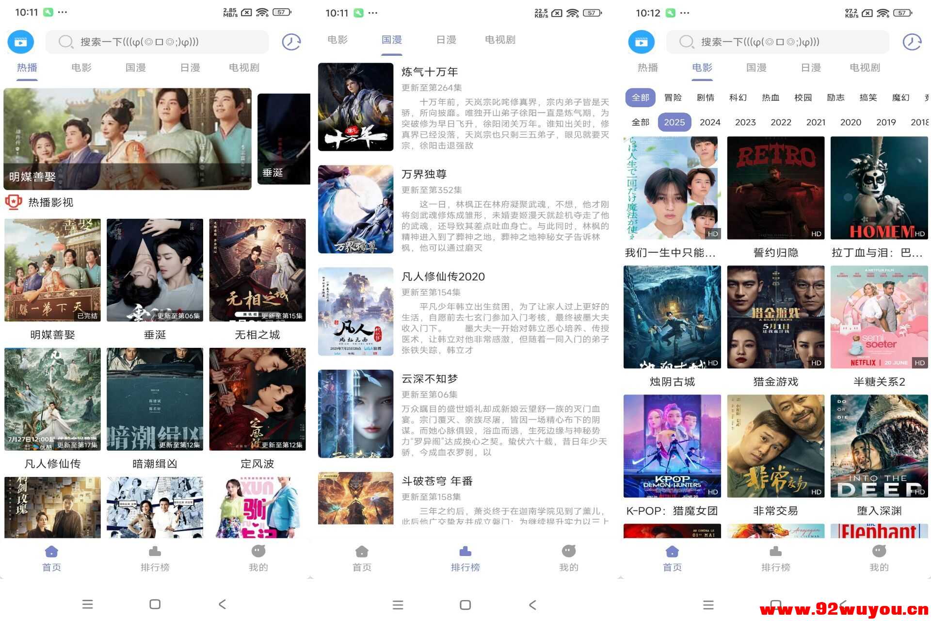 全影视V1.01 提供海量影视资源  2254 无忧技术吧www.92wuyou.cn