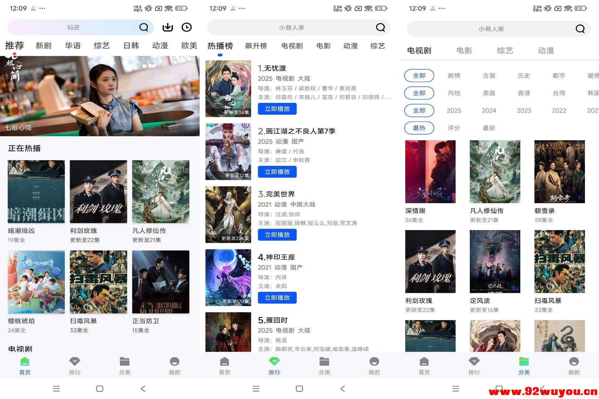 云野视频V1.0.0 高清流畅海量资源  5047 无忧技术吧www.92wuyou.cn
