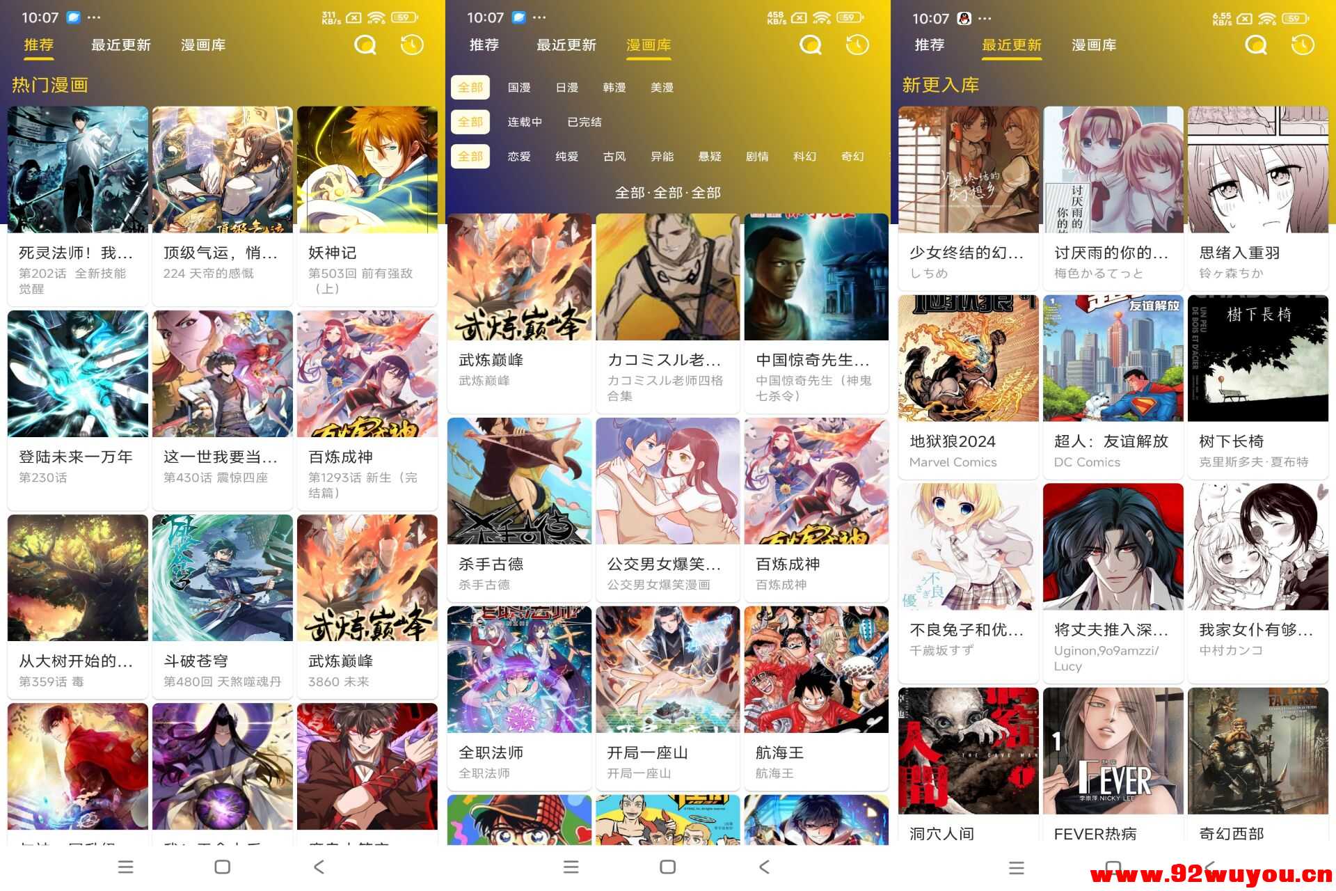 【小熊漫画】1.01 二次元免费追漫神器  4028 无忧技术吧www.92wuyou.cn