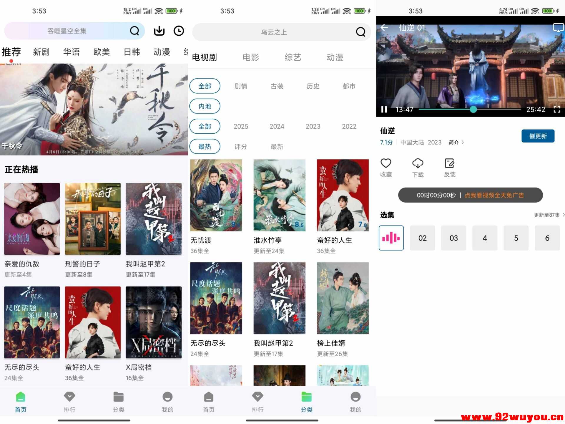 海狗视频V1.0.1 随时观看海量影视  6191 无忧技术吧www.92wuyou.cn