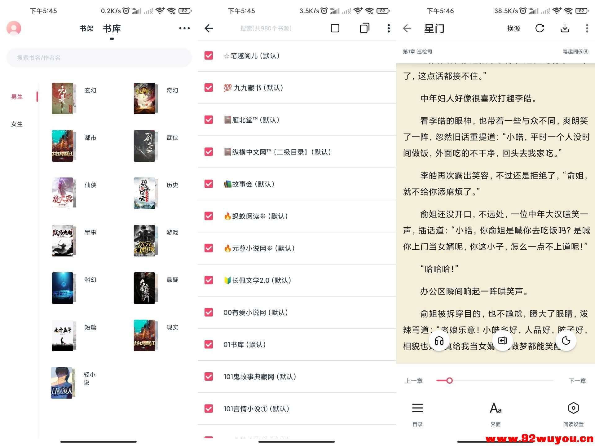荔枝阅读V1.2.6 丰富的免费小说内容  669 无忧技术吧www.92wuyou.cn