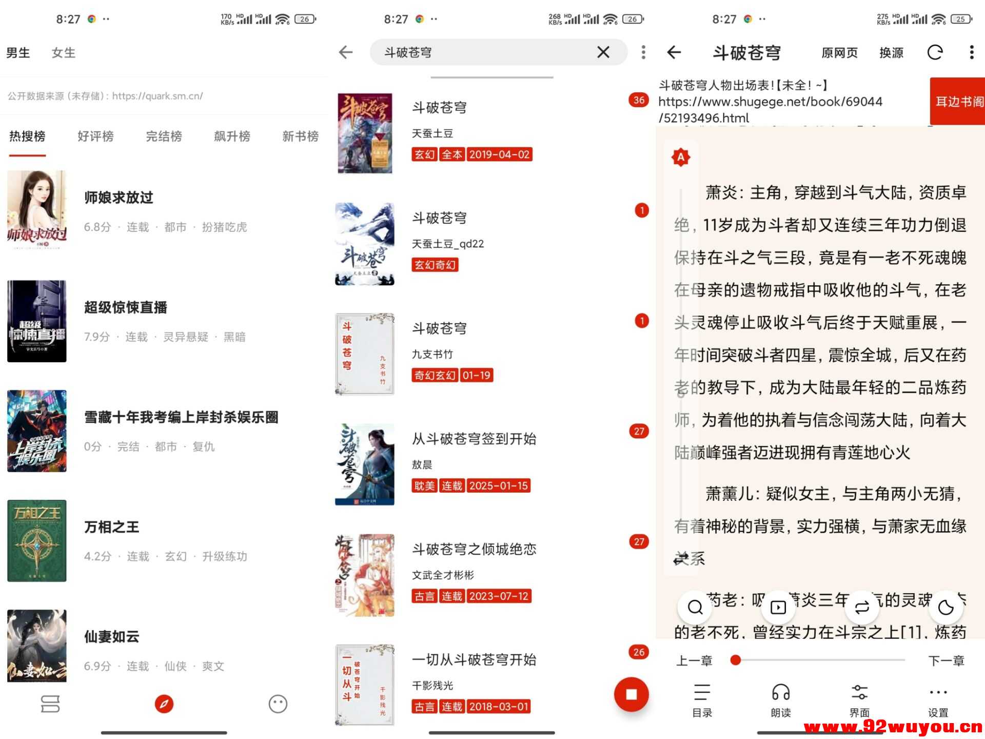 【灵狐小说】4.0.0 聚合各大平台正版资源 全免费  9670 无忧技术吧www.92wuyou.cn