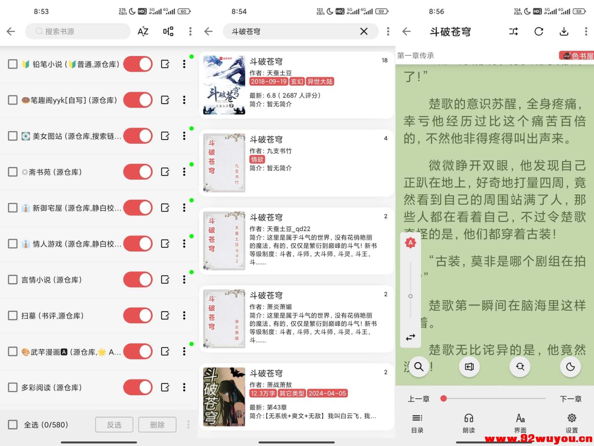 【黑猫小说】1.2.0 无需VIP 免费看小说 无广告  7814 无忧技术吧www.92wuyou.cn