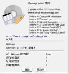 【汉化包】WinImage11简体中文  1340 无忧技术吧www.92wuyou.cn