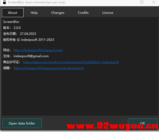 电脑屏幕锁ScreenBlur2.0：一键锁屏/隐藏桌面 汉化  4864 无忧技术吧www.92wuyou.cn