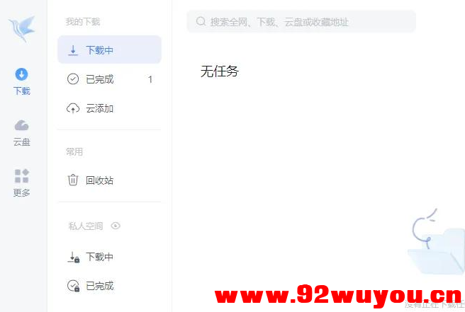 迅雷Thunder 12.4.1.3670 精简绿色版  3240 无忧技术吧www.92wuyou.cn
