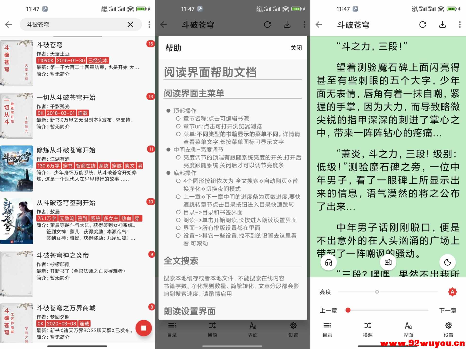 奇酷阅读V1.0.0 海量小说资源推荐  2052 无忧技术吧www.92wuyou.cn