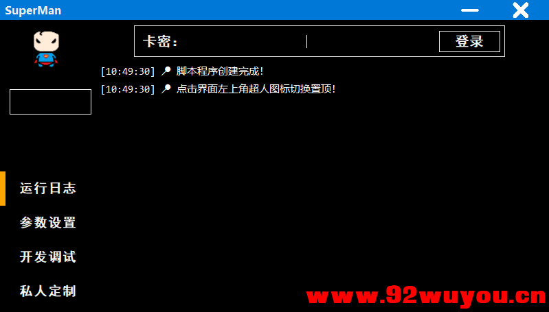 有没有人帮忙看看这个是什么验证 有没有办法山寨或去验证的  2540 无忧技术吧www.92wuyou.cn