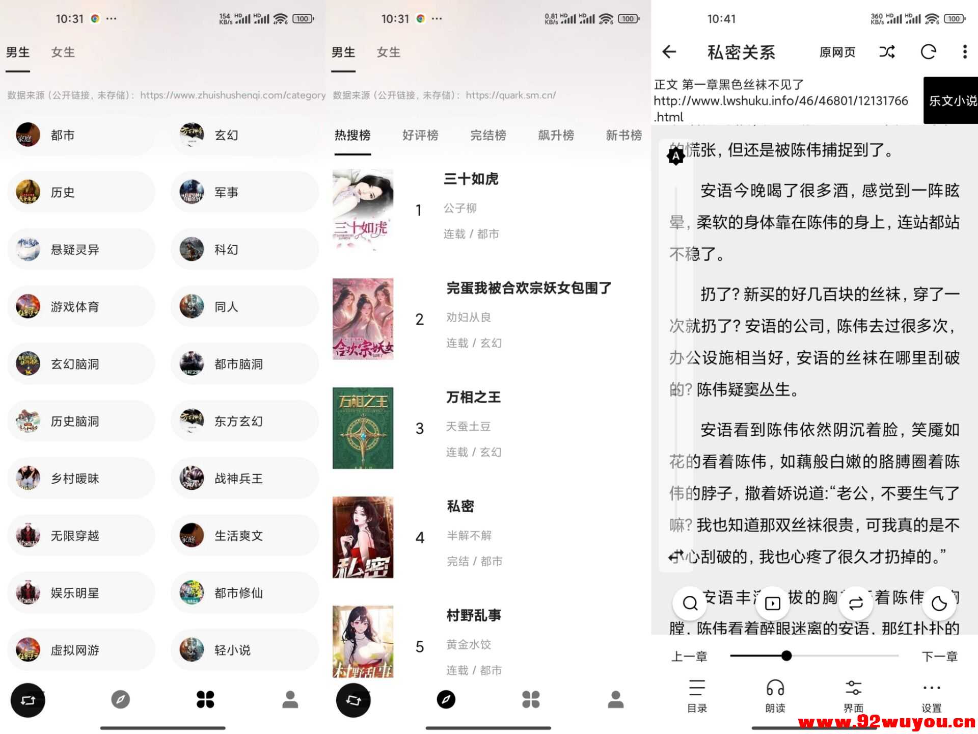 云上书阁V1.0.0  内置全网优质小说  1686 无忧技术吧www.92wuyou.cn