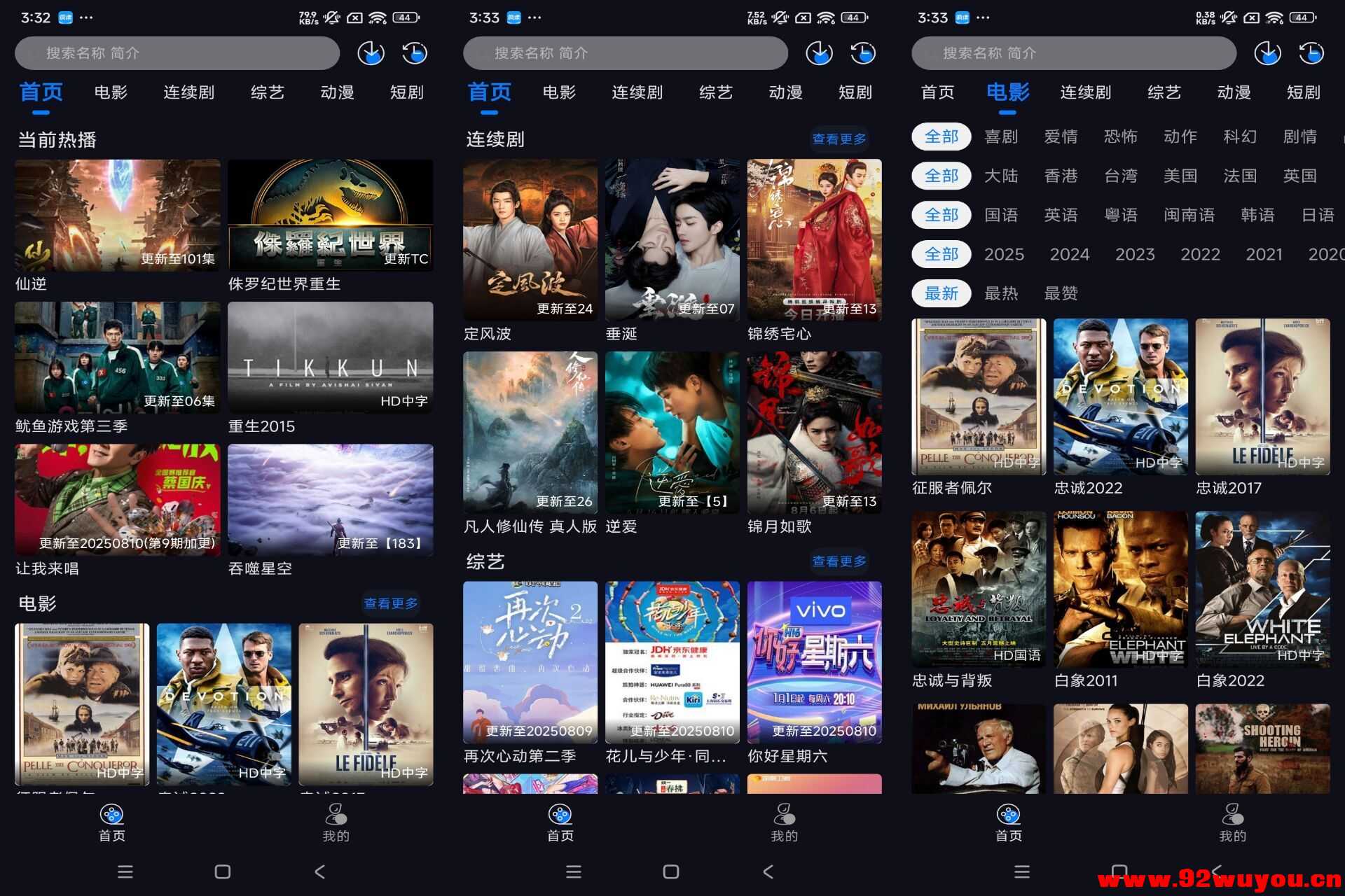 【追剧狂人】1.0.0 最新最热影视资源免费观看  7430 无忧技术吧www.92wuyou.cn