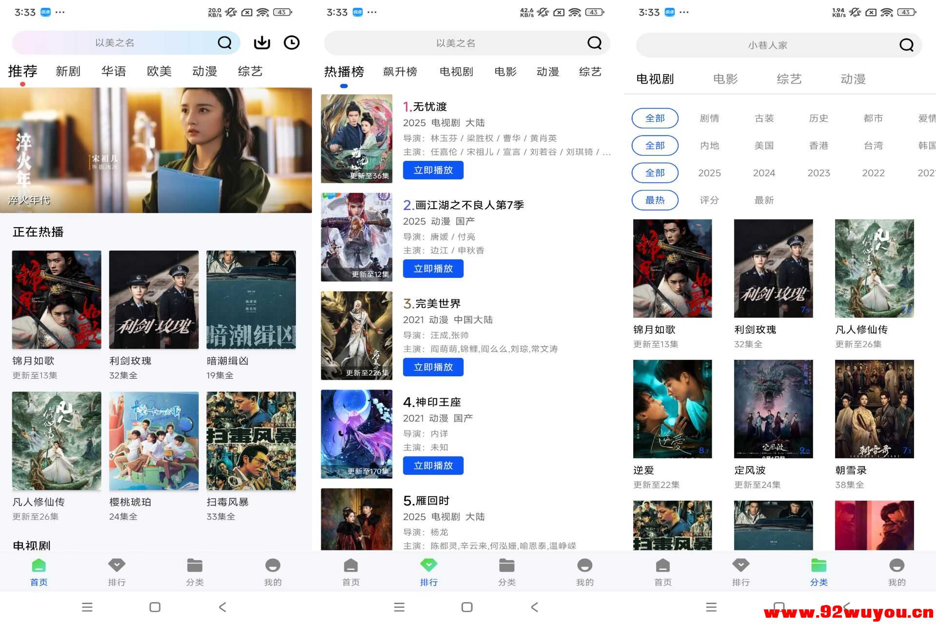 星际视频V1.0.0 海量影视资源无广告  1264 无忧技术吧www.92wuyou.cn