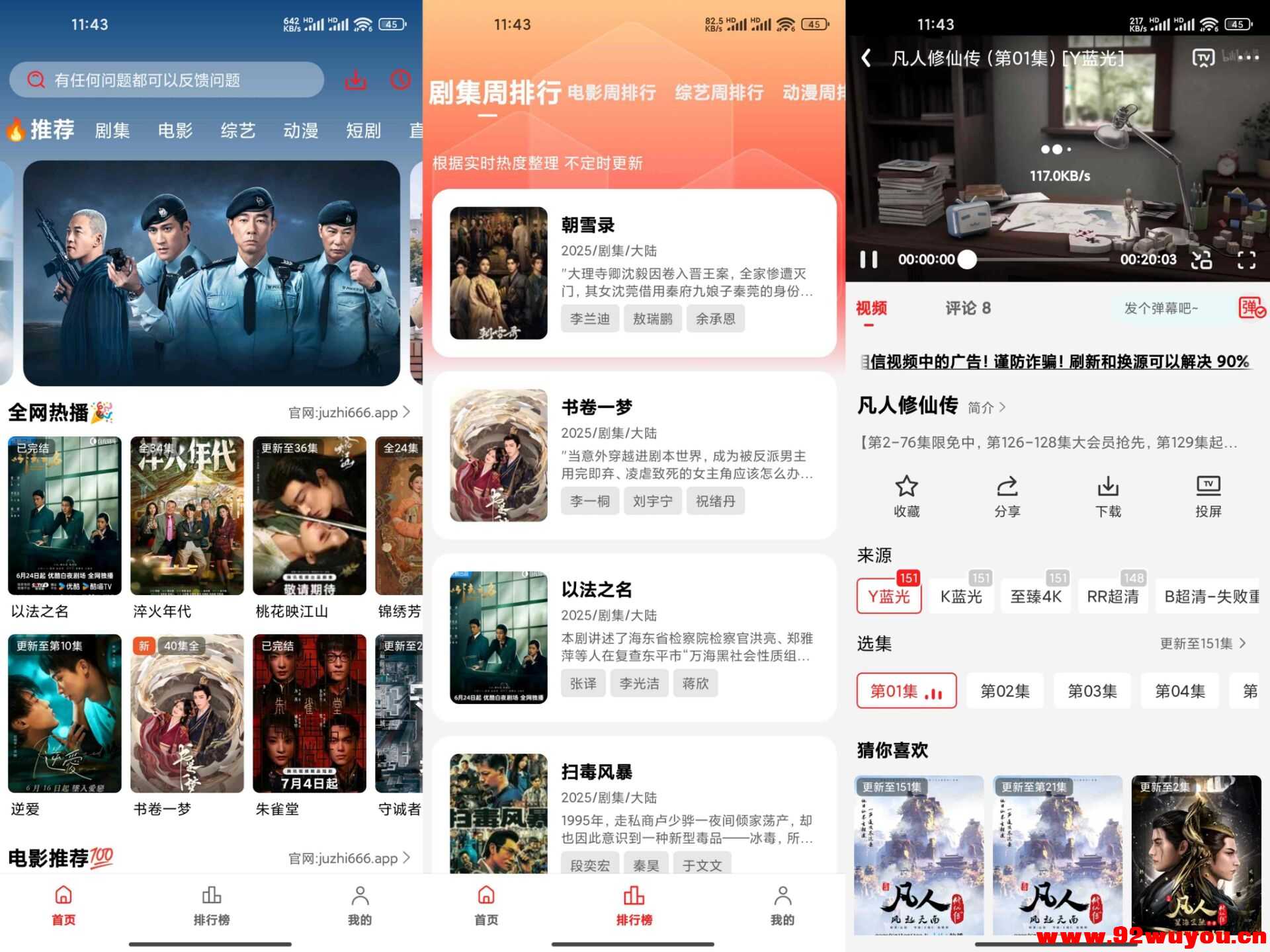 【橘汁影视】3.0.1.5 国内外影视资源齐全 无广告  4169 无忧技术吧www.92wuyou.cn