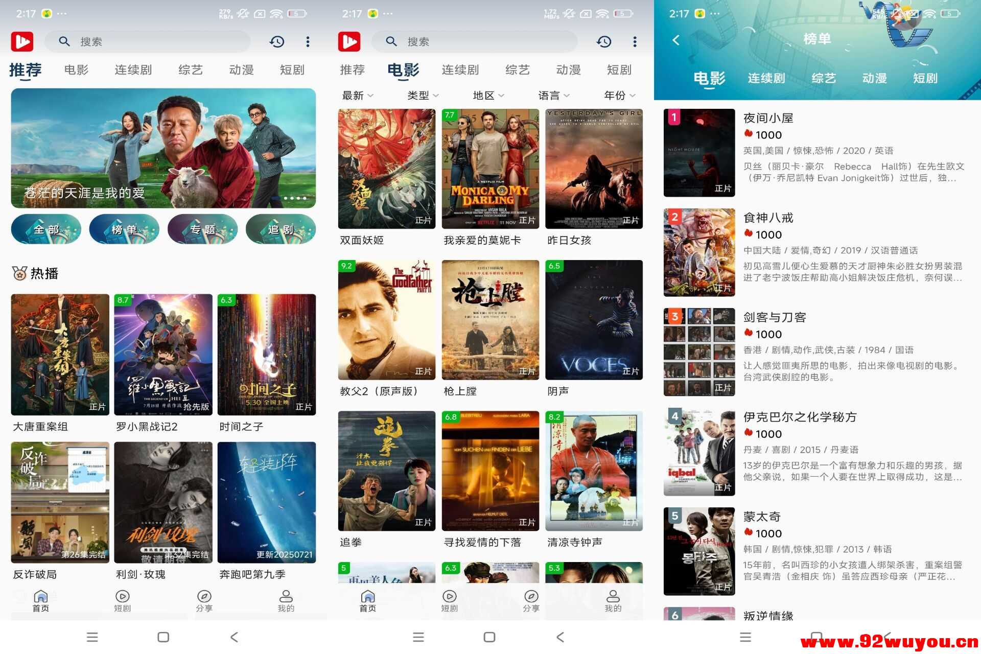 星河追剧V1.0.0 海量电视剧电影免费看  7225 无忧技术吧www.92wuyou.cn