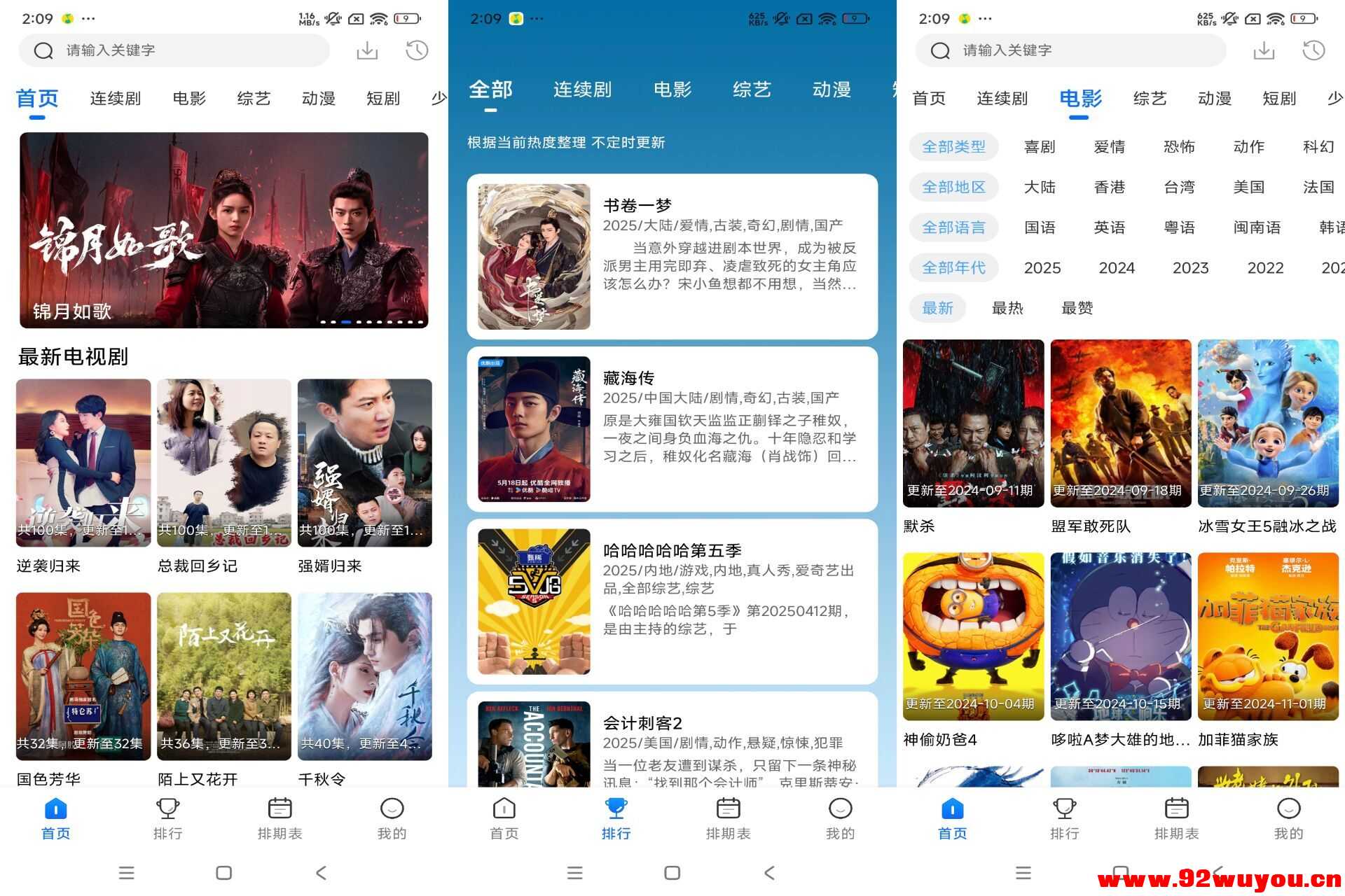 紫金草视频V4.6.0 海量影视资源无广告  8219 无忧技术吧www.92wuyou.cn