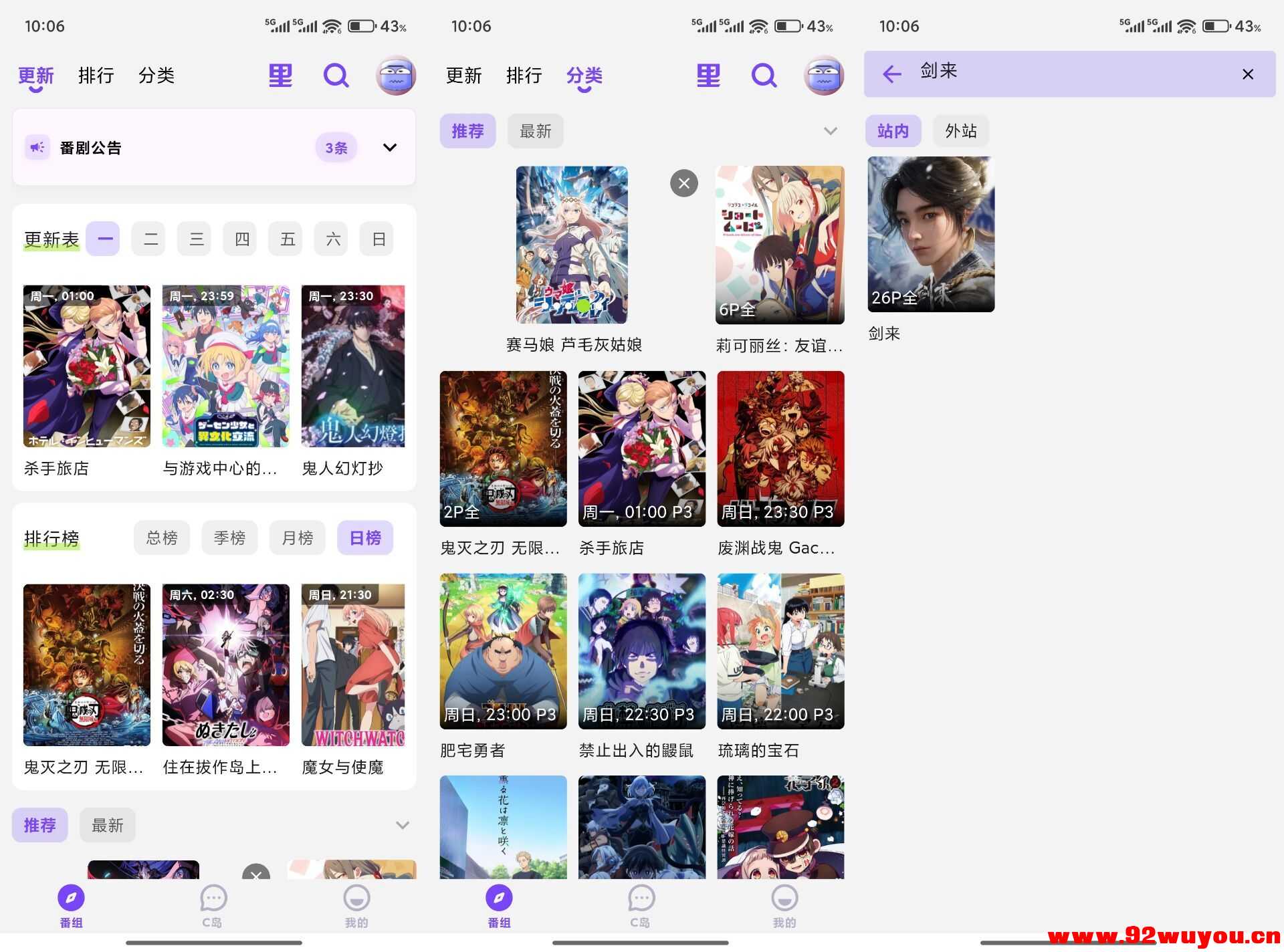 CliCli动漫V4.3.5 二次元动漫爱好者必备  2269 无忧技术吧www.92wuyou.cn
