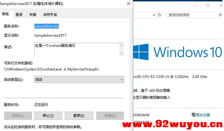 可被Svchost.exe启动的DLL服务修复版源码，支持32/64位全系统  8756 无忧技术吧www.92wuyou.cn
