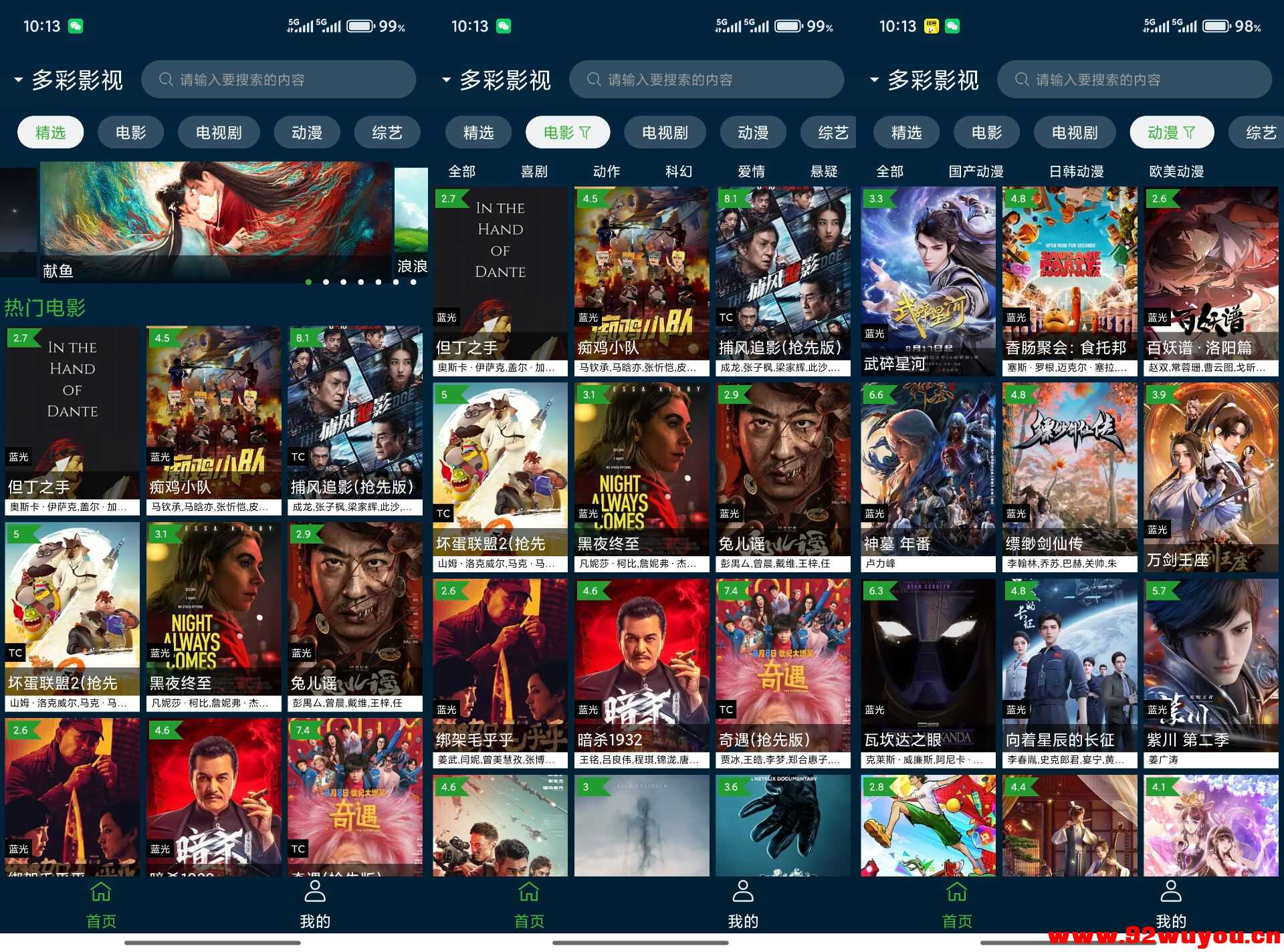 野兔视频V2.5.5 无广告免费追剧  2759 无忧技术吧www.92wuyou.cn