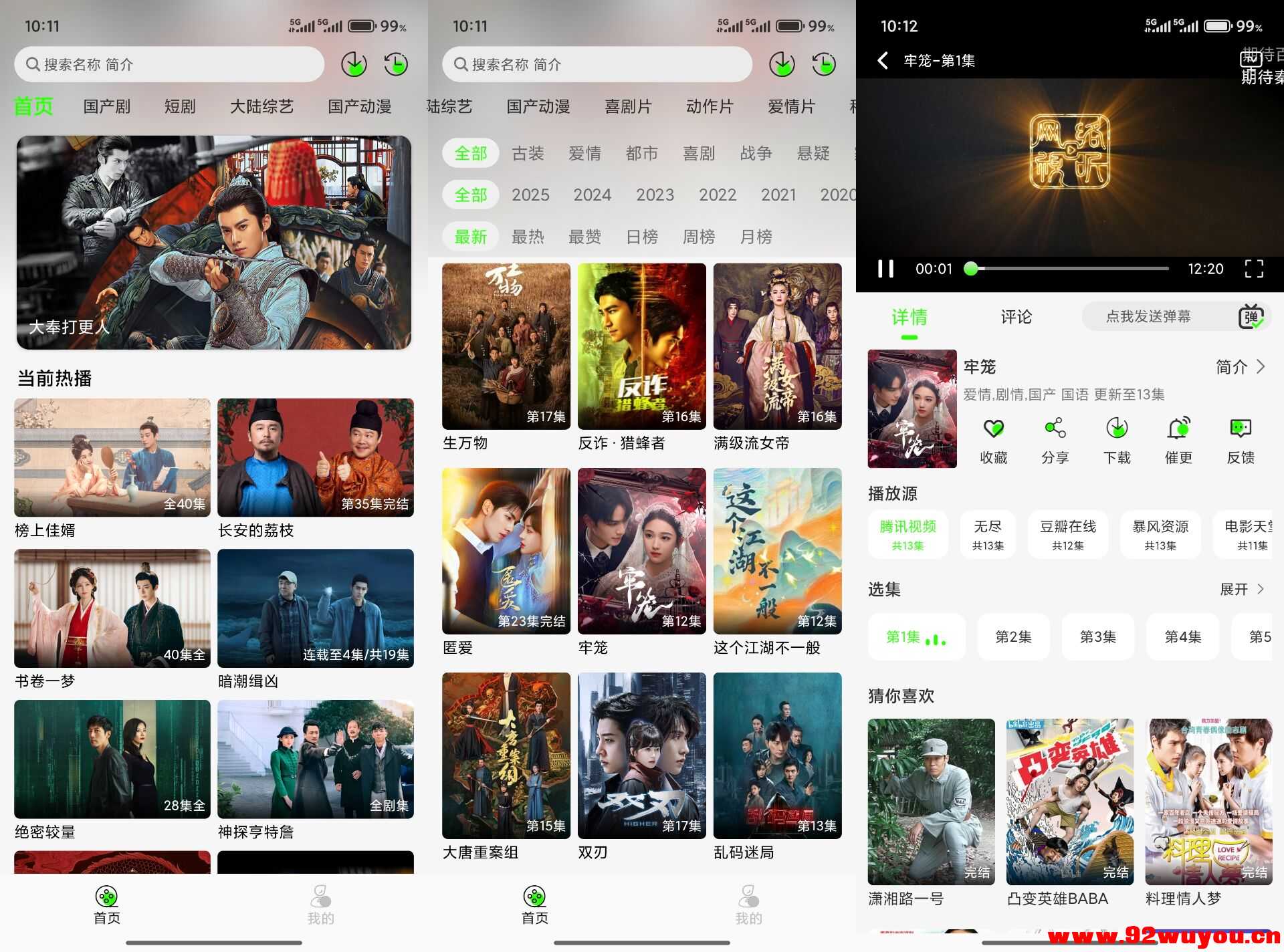 【魔方影视】3.2.3 免费追剧神器 去广告  8211 无忧技术吧www.92wuyou.cn