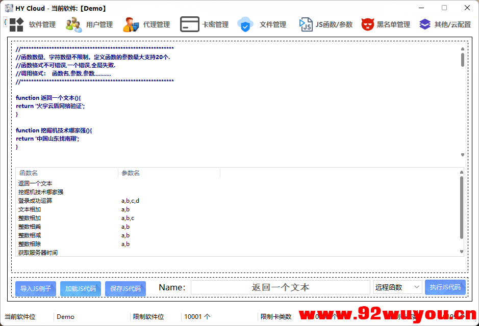 HY Cloud5.1重制版  1791 无忧技术吧www.92wuyou.cn
