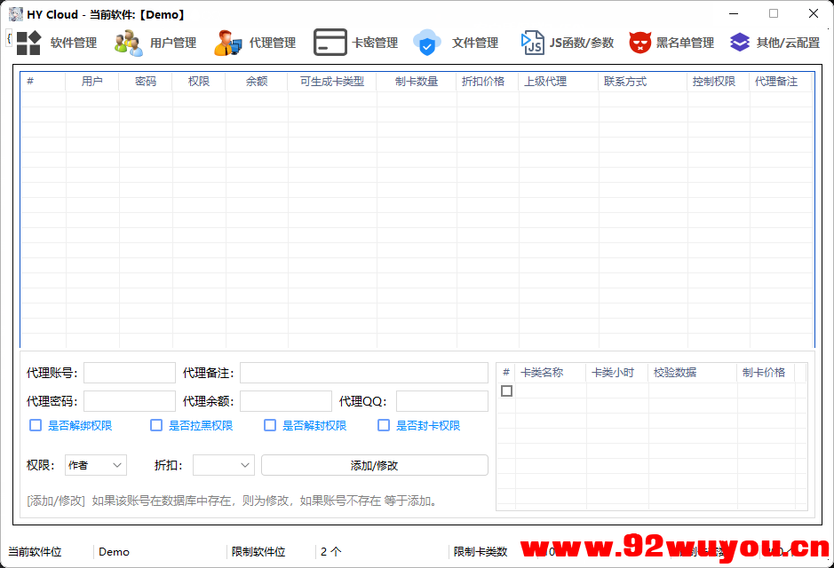 HY Cloud5.1重制版  5649 无忧技术吧www.92wuyou.cn