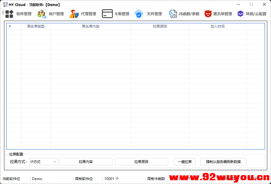 HY Cloud5.1重制版  7654 无忧技术吧www.92wuyou.cn