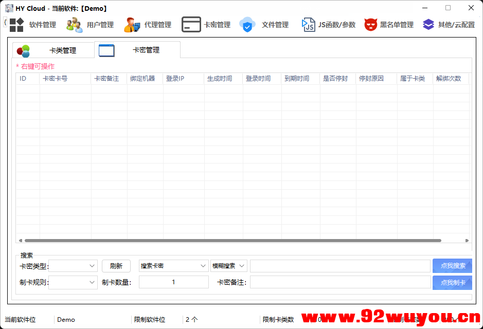 HY Cloud5.1重制版  6164 无忧技术吧www.92wuyou.cn