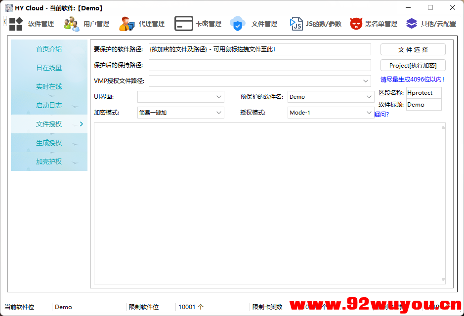 HY Cloud5.1重制版  8263 无忧技术吧www.92wuyou.cn