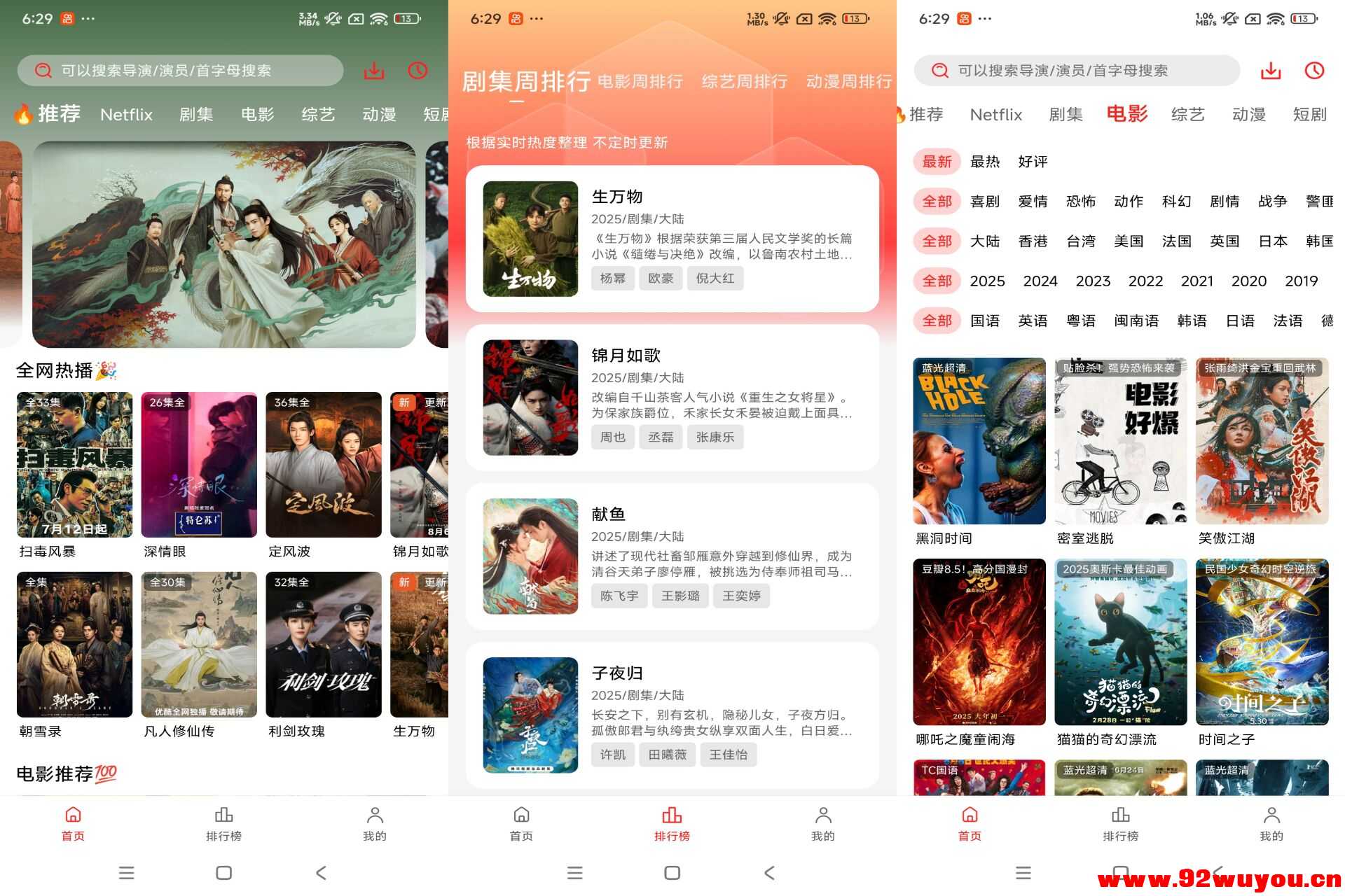 橘汁4K影视V3.0.1.4 海量4K高清影视资源  2986 无忧技术吧www.92wuyou.cn