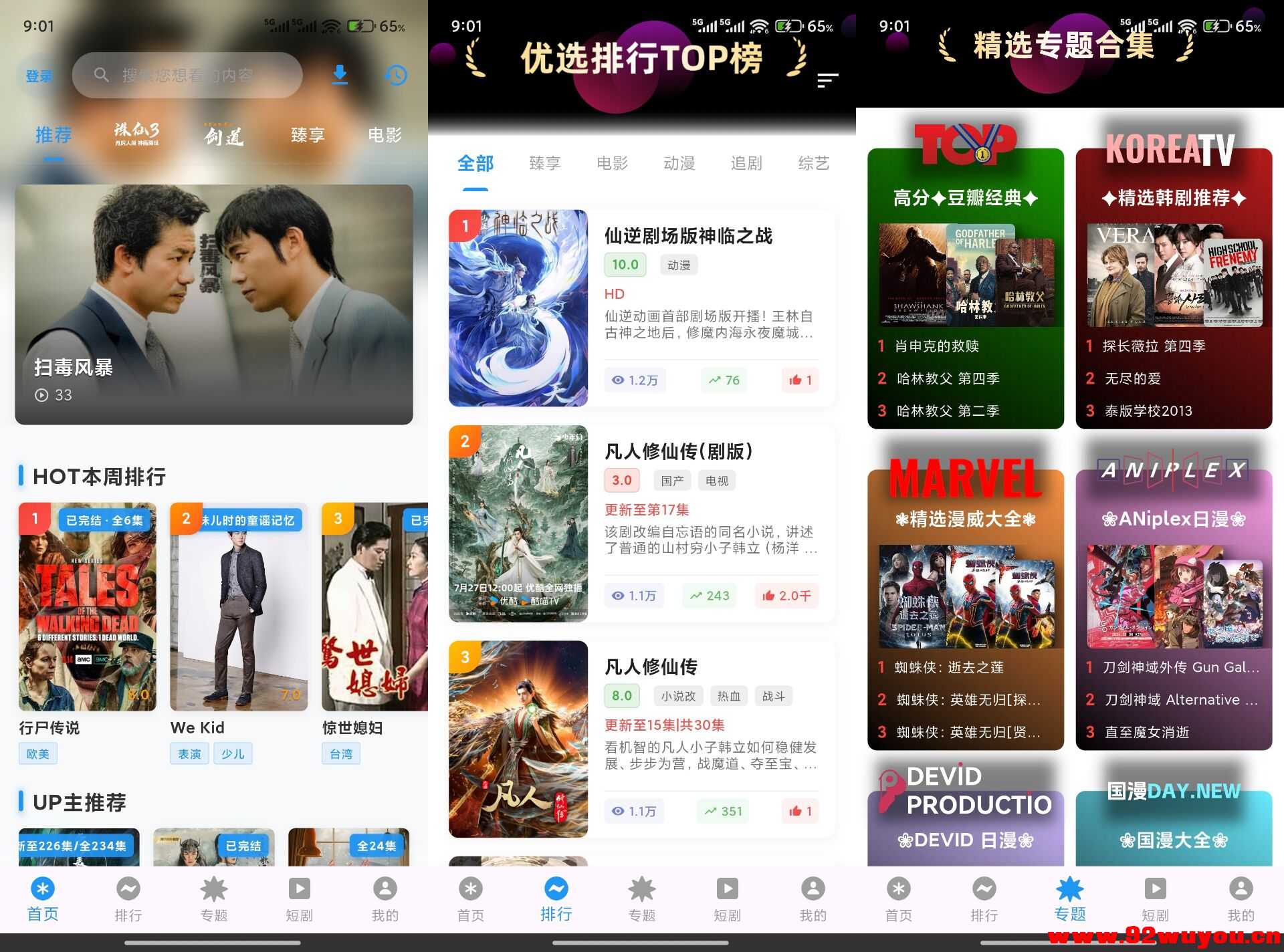 坚果视频V3.0.1 全网最全最新的影视资源  8282 无忧技术吧www.92wuyou.cn