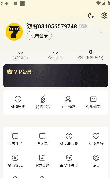 七猫免费小说APP(海量小说阅读) v7.79 去广告优化版  9785 无忧技术吧www.92wuyou.cn