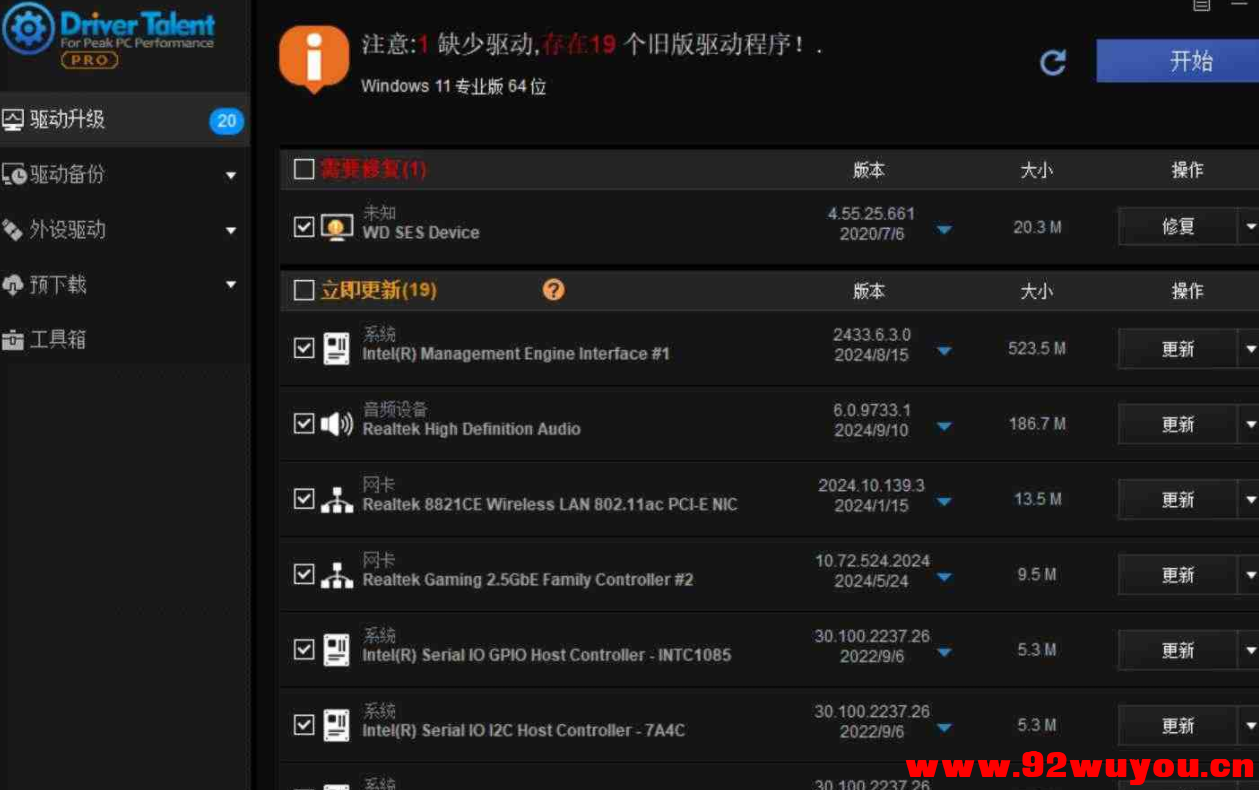 驱动人生海外版v8.1.11.58，绿色单文件Pro版  1724 无忧技术吧www.92wuyou.cn