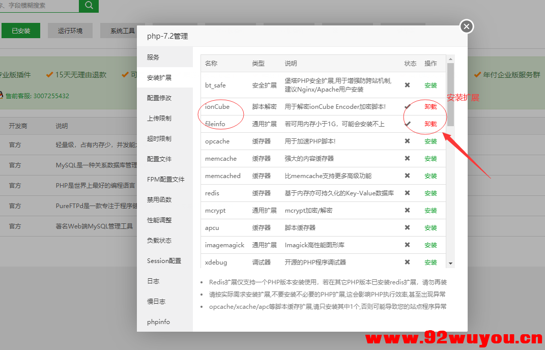 搭建魔方IDC，自己销售主机，服务器  3791 无忧技术吧www.92wuyou.cn