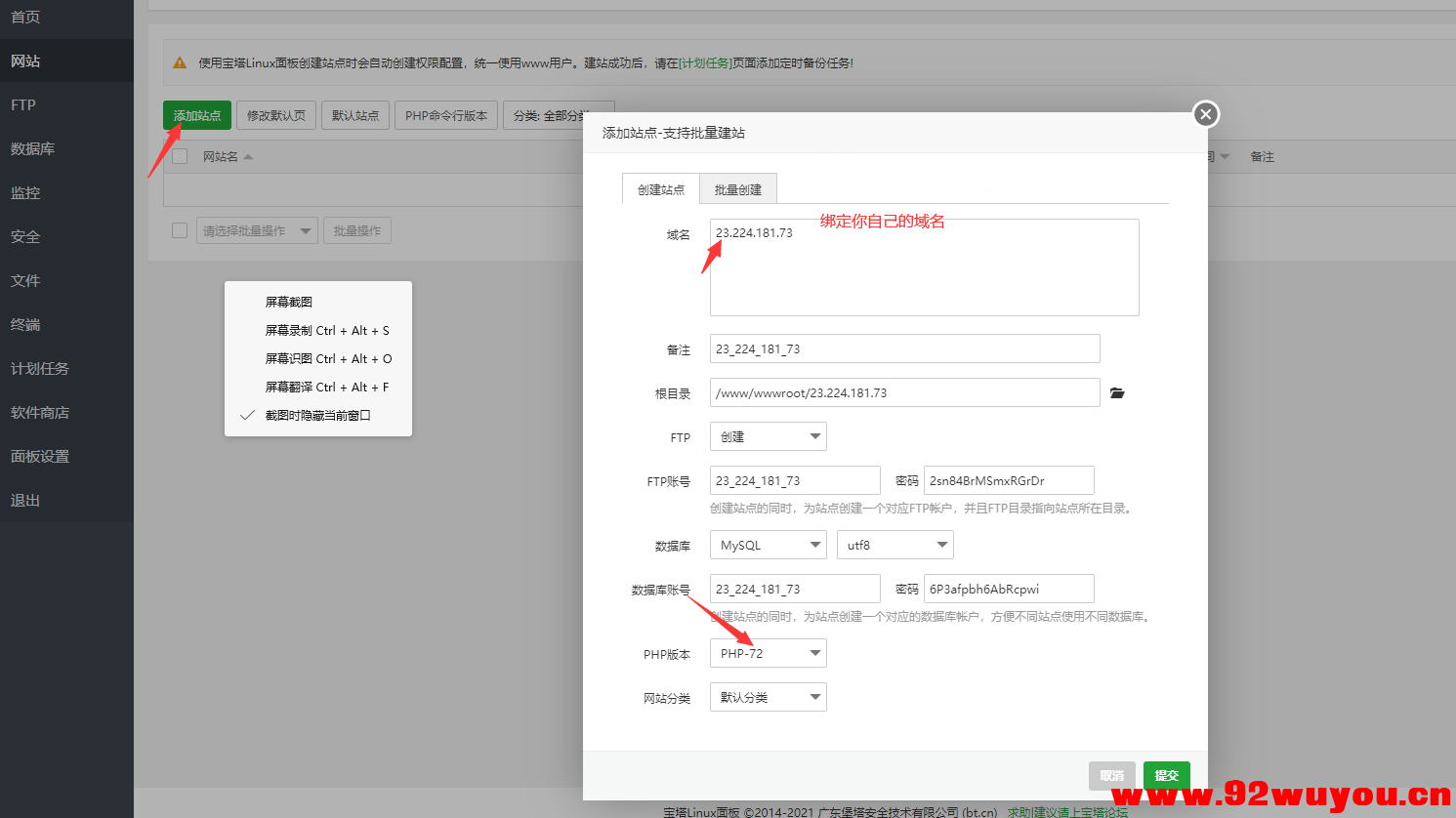 搭建魔方IDC，自己销售主机，服务器  4199 无忧技术吧www.92wuyou.cn