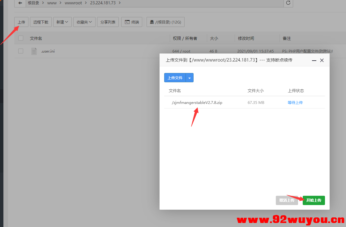 搭建魔方IDC，自己销售主机，服务器  8288 无忧技术吧www.92wuyou.cn