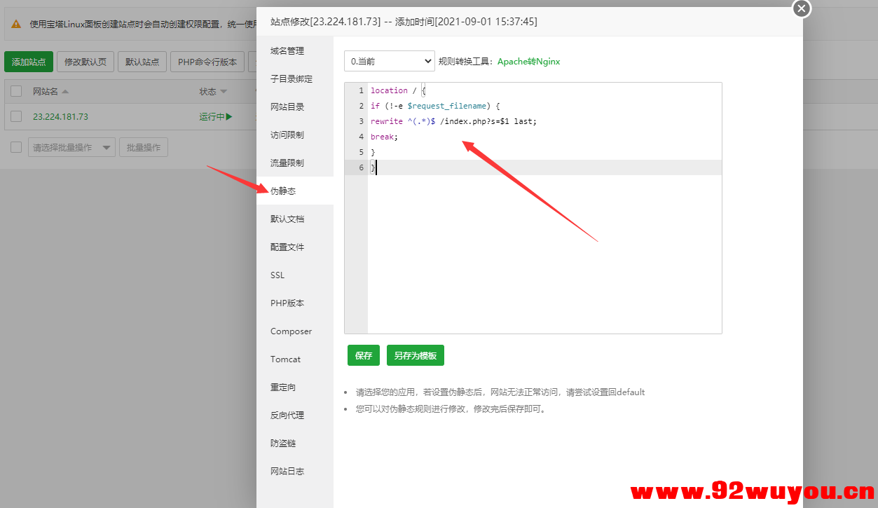 搭建魔方IDC，自己销售主机，服务器  5807 无忧技术吧www.92wuyou.cn