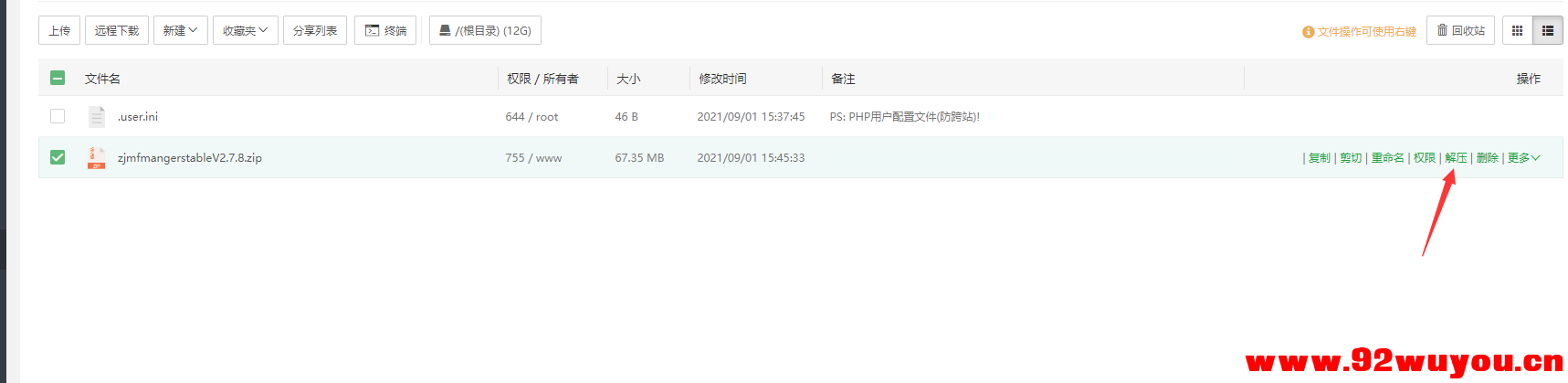 搭建魔方IDC，自己销售主机，服务器  9166 无忧技术吧www.92wuyou.cn