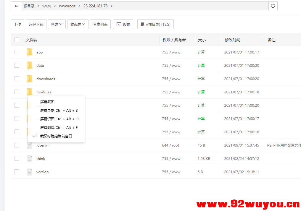 搭建魔方IDC，自己销售主机，服务器  9840 无忧技术吧www.92wuyou.cn