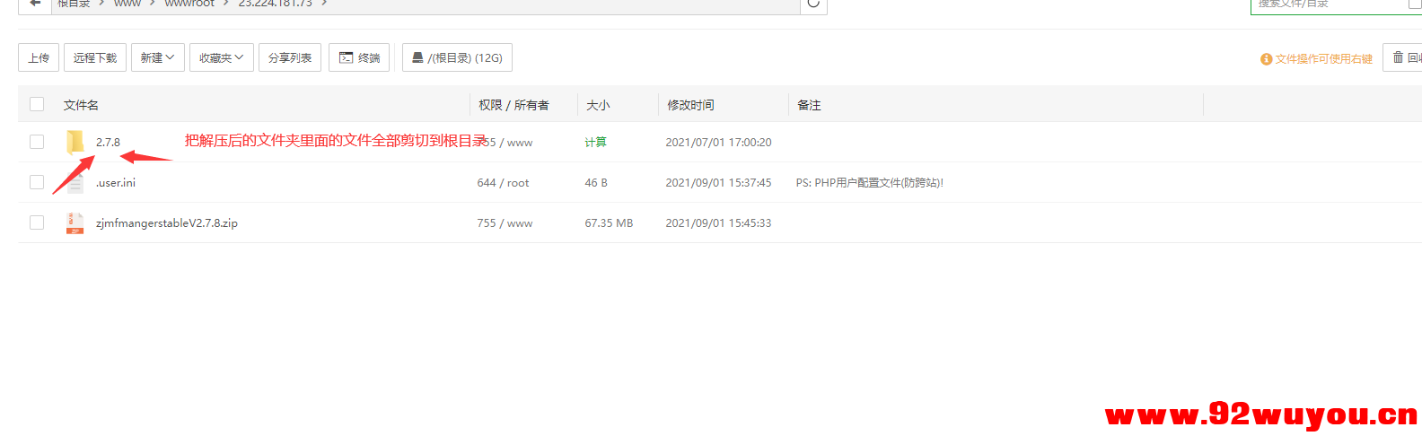 搭建魔方IDC，自己销售主机，服务器  6636 无忧技术吧www.92wuyou.cn