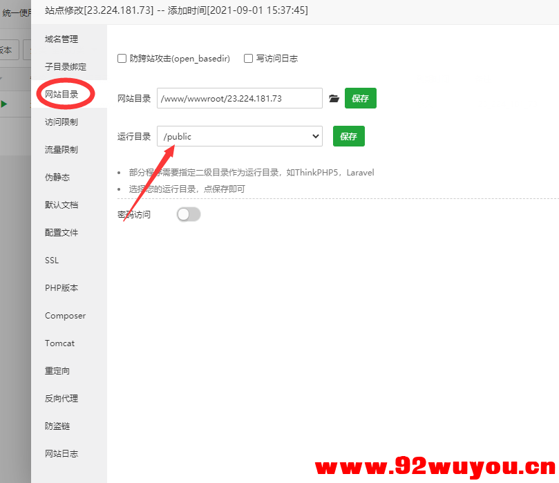 搭建魔方IDC，自己销售主机，服务器  7831 无忧技术吧www.92wuyou.cn