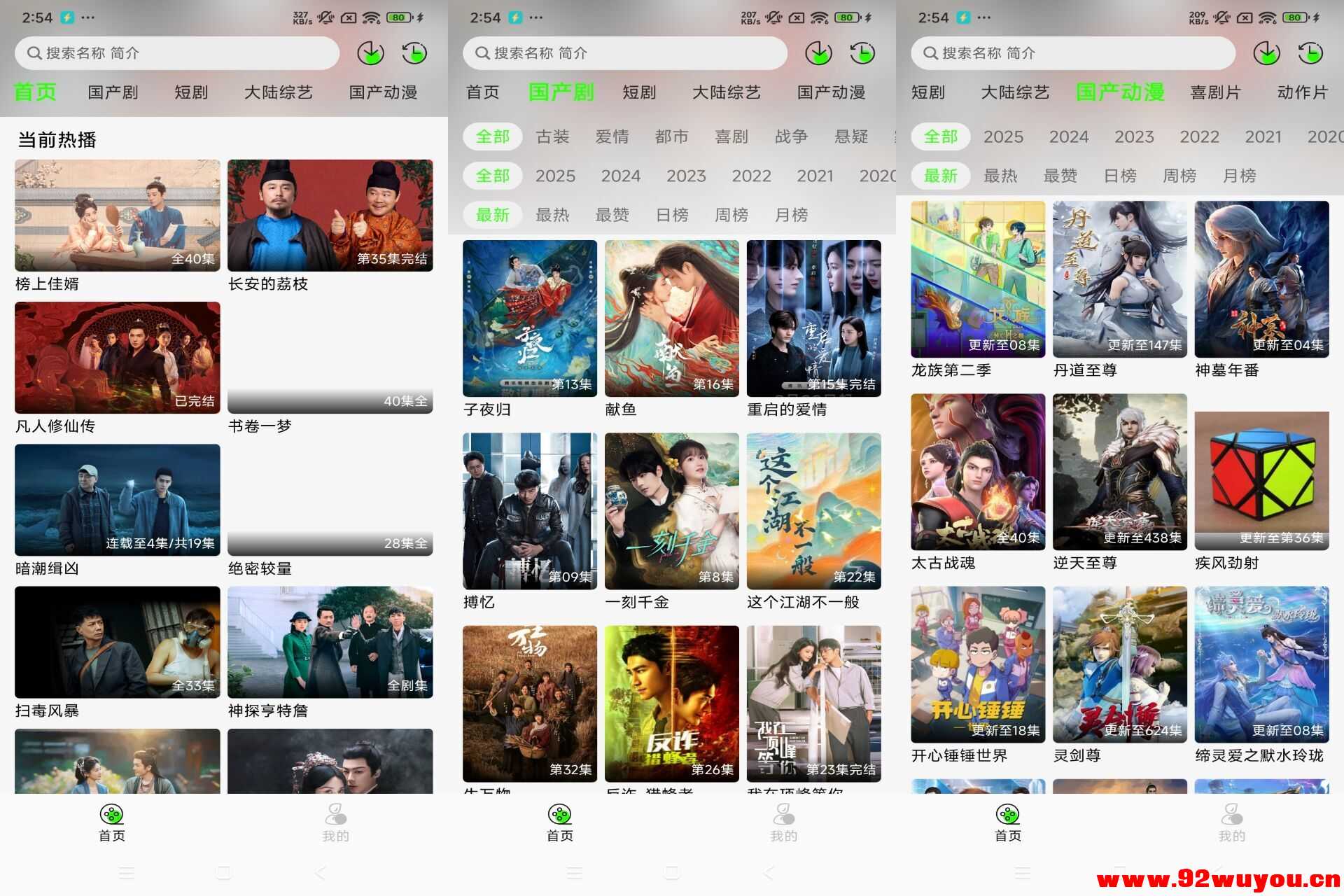 魔方影视V3.2.3 免费4K影视  4237 无忧技术吧www.92wuyou.cn