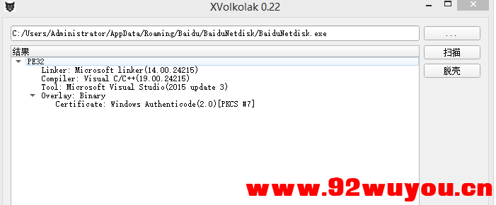 xvlk0.22通用脱壳机，支持UPX ASPack Generic等20种壳！  5591 无忧技术吧www.92wuyou.cn