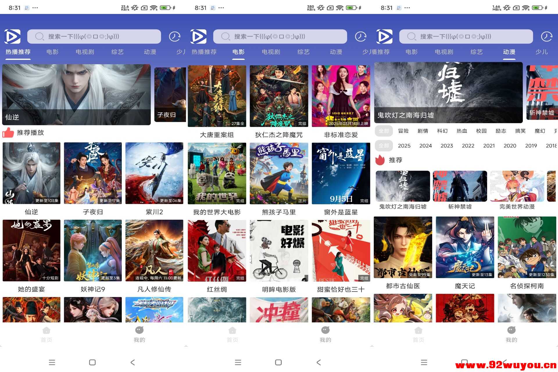 极速影视V1.01 最新最全免费追剧  4068 无忧技术吧www.92wuyou.cn