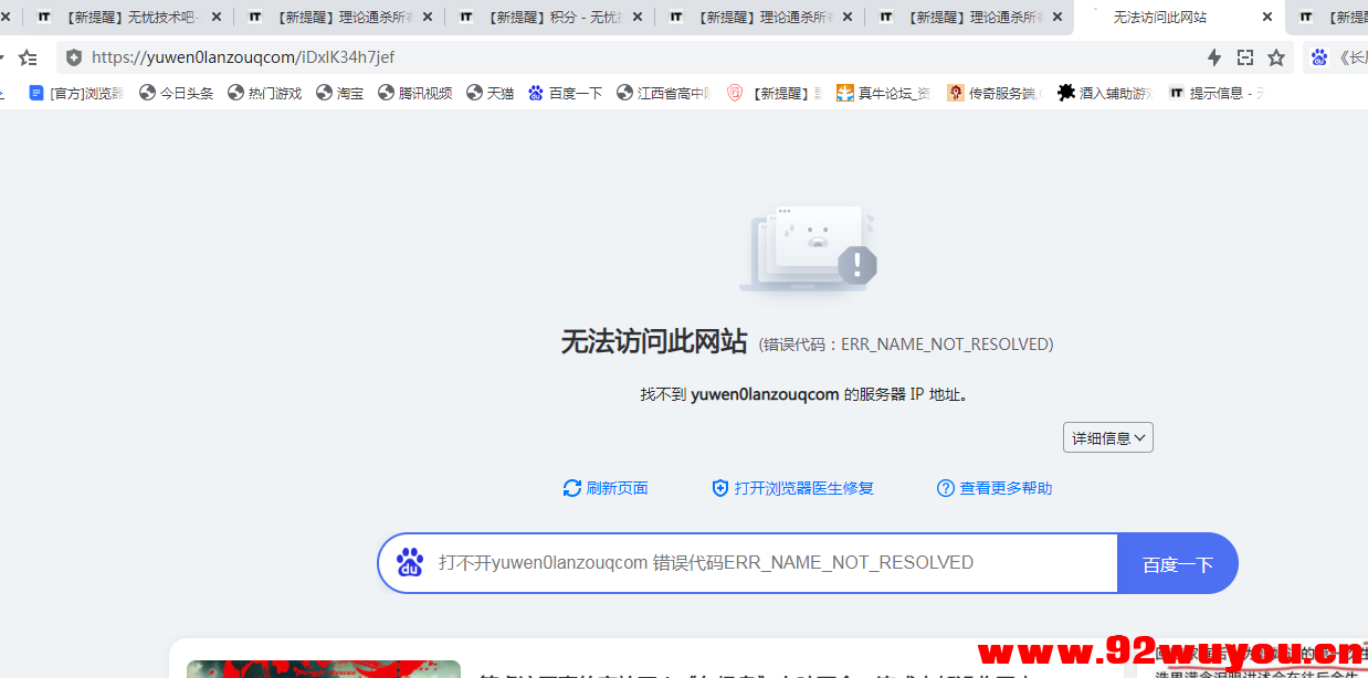 理论通杀所有一键加的网络验证**  3704 无忧技术吧www.92wuyou.cn