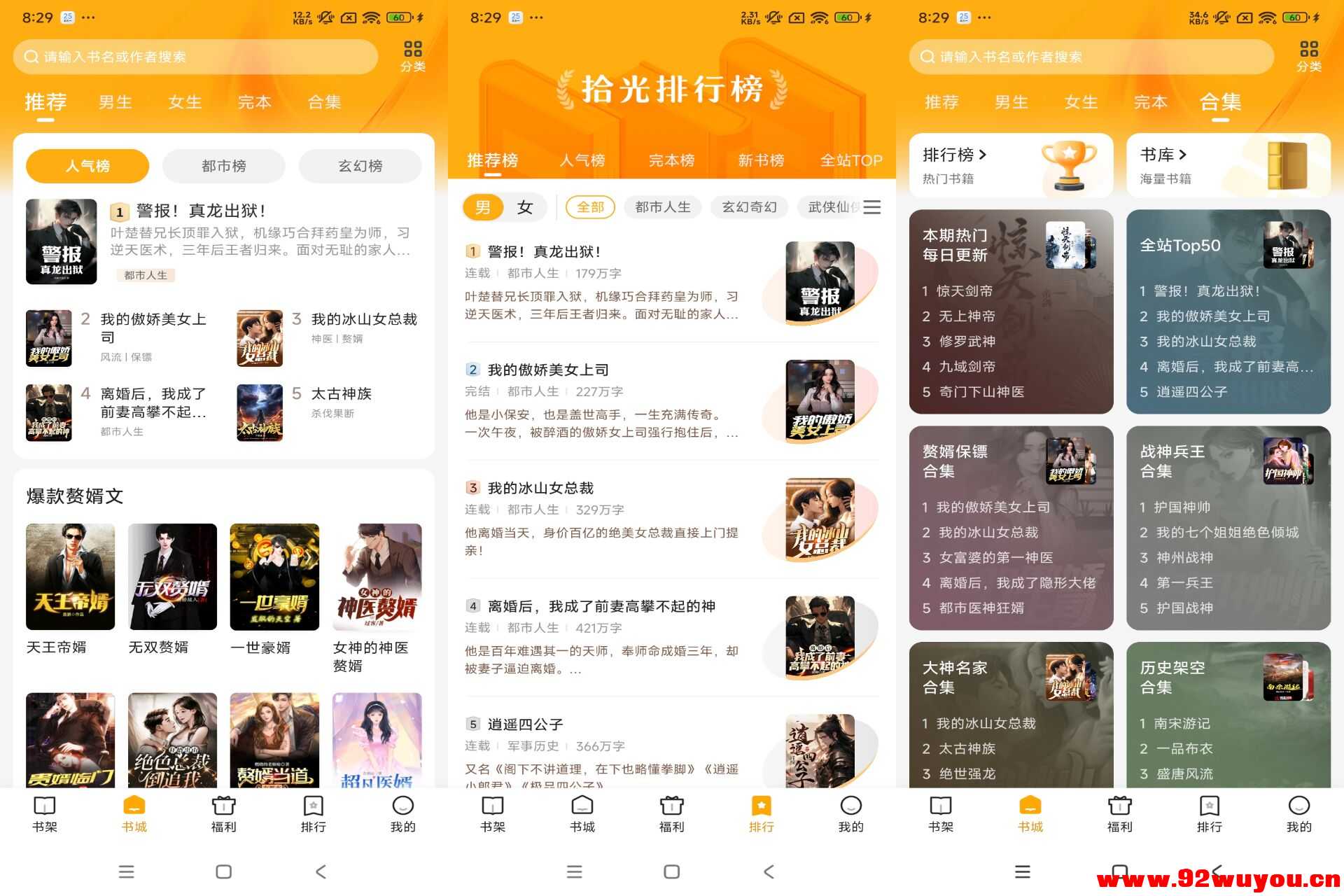 【拾光小说】4.9.7.1 最新版 小说全免费  620 无忧技术吧www.92wuyou.cn
