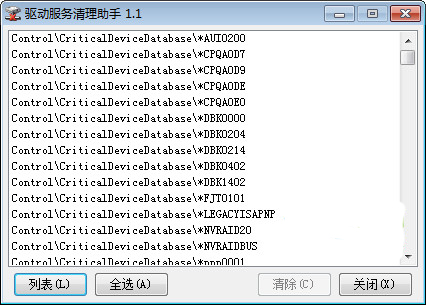驱动服务清理助手 11：深度优化系统性能的利器  750 无忧技术吧www.92wuyou.cn